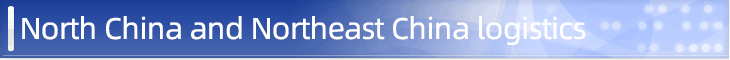 Logistics in North China and Northeast China